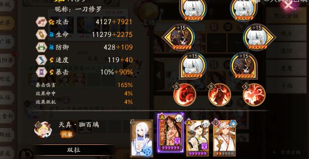 阴阳师15秒魂土阿修罗面板多少？15秒魂土阿修罗面板介绍[多图]