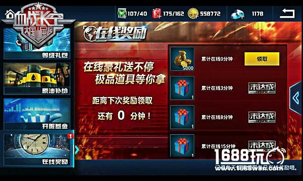 红色战机送不停《血战长空》日常福利解析[多图]