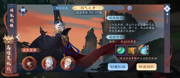 新笑傲江湖剑气之争隐藏怎么打 剑气之争隐藏打法攻略[多图]