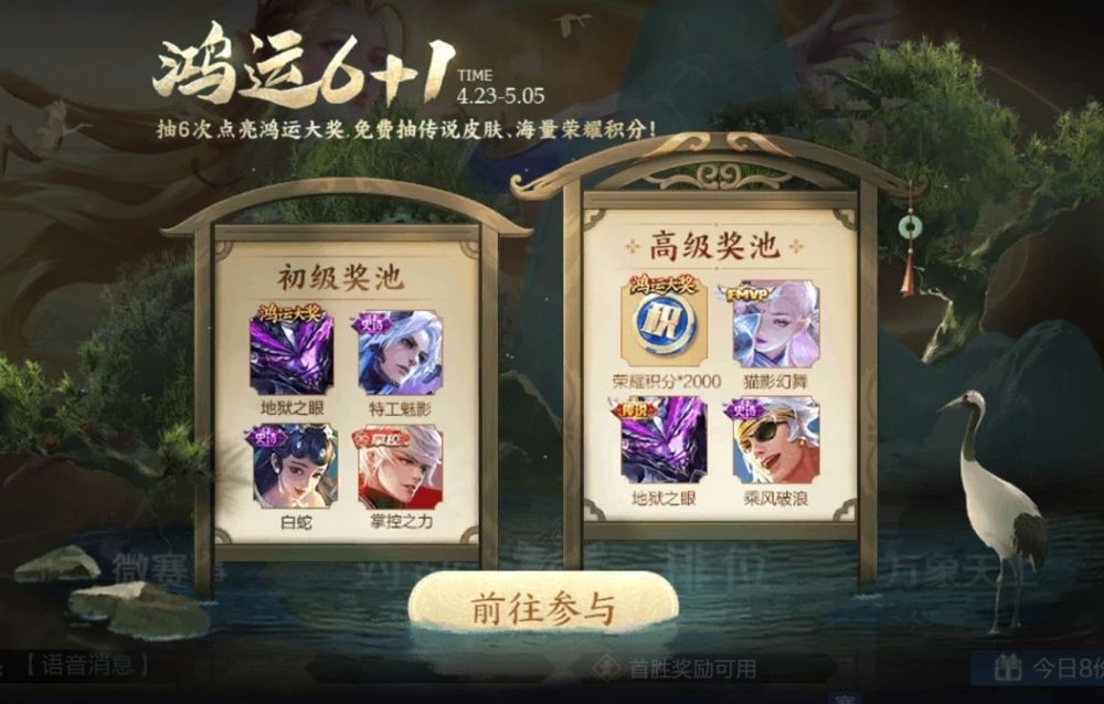 王者荣耀鸿运抽奖活动攻略：鸿运抽奖玩法性价比解析[多图]