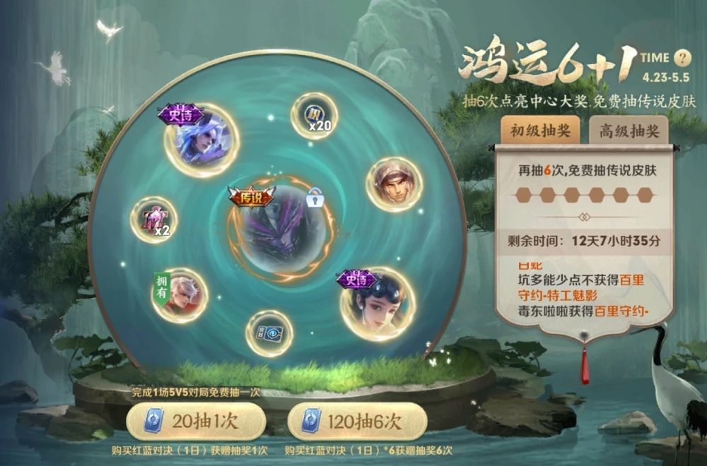 王者荣耀鸿运抽奖活动攻略：鸿运抽奖玩法性价比解析[多图]