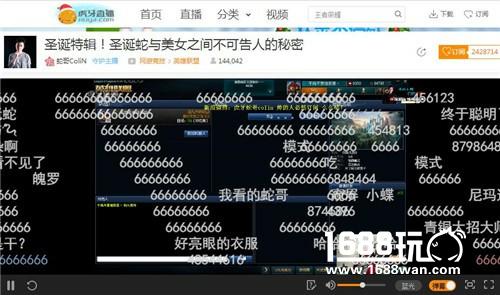 虎牙直播老司机圣诞带妹 董导蛇哥一言不合就发车[多图]