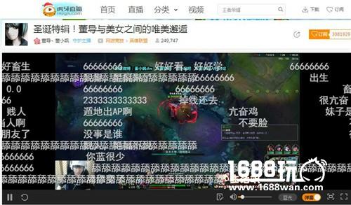 虎牙直播老司机圣诞带妹 董导蛇哥一言不合就发车[多图]