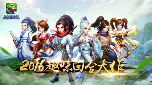 梦想世界：神兵觉醒今日全平台上线 AppStore全球首发[视频][多图]