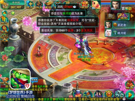 梦想世界：神兵觉醒今日全平台上线 AppStore全球首发[视频][多图]