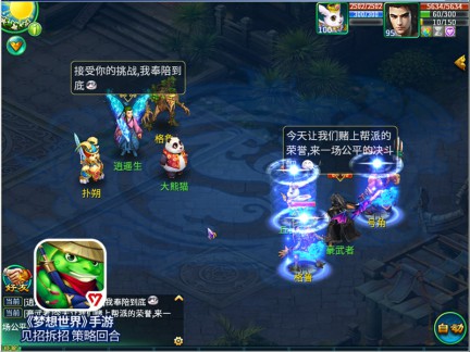 梦想世界：神兵觉醒今日全平台上线 AppStore全球首发[视频][多图]