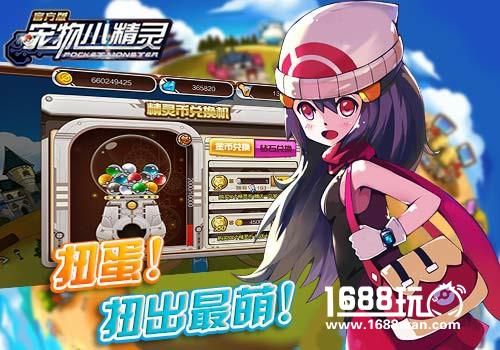 扭蛋!扭出最萌《宠物小精灵》扭蛋小贴士[多图]