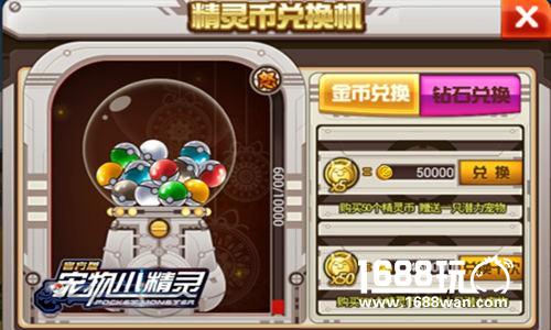扭蛋!扭出最萌《宠物小精灵》扭蛋小贴士[多图]