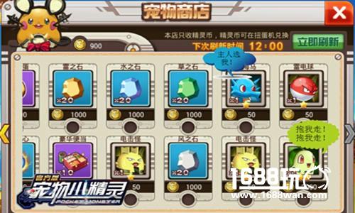 扭蛋!扭出最萌《宠物小精灵》扭蛋小贴士[多图]