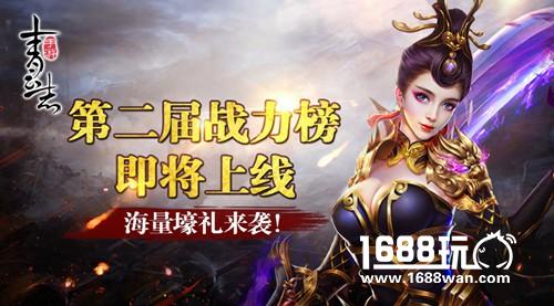 《青云志》战力榜即将上线 海量壕礼来袭[多图]