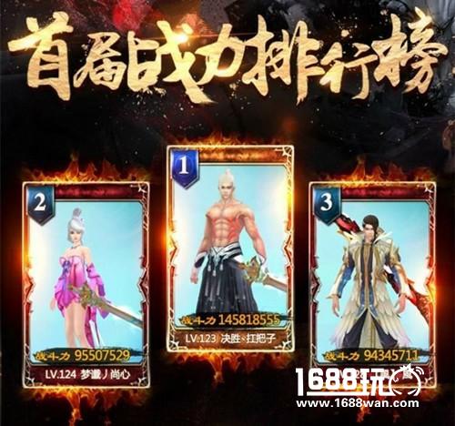 《青云志》战力榜即将上线 海量壕礼来袭[多图]