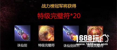 《青云志》战力榜即将上线 海量壕礼来袭[多图]