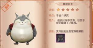 九州天空城3D黑炭公主妖灵刷新位置坐标[图]