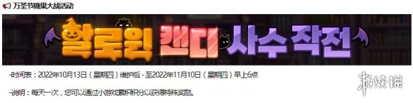 《DNF手游》韩服10月13日更新公告 韩服10月13日更新了什么
