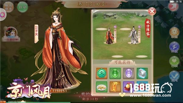 秘境奇战  《京门风月》手游跨服副本开启[多图]