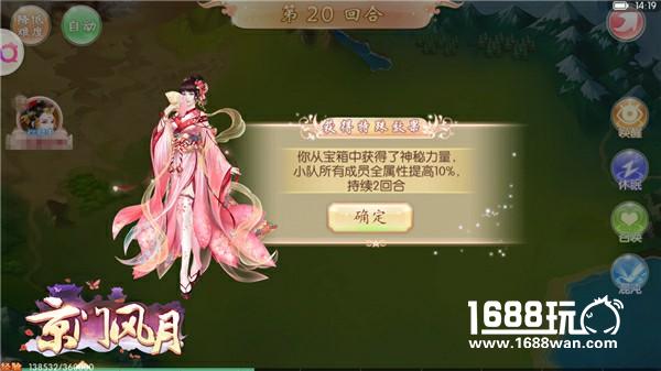 秘境奇战  《京门风月》手游跨服副本开启[多图]