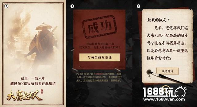 热血战斗视频曝光《大唐无双》手游开启预约带你重回战斗黄金年代[视频][多图]