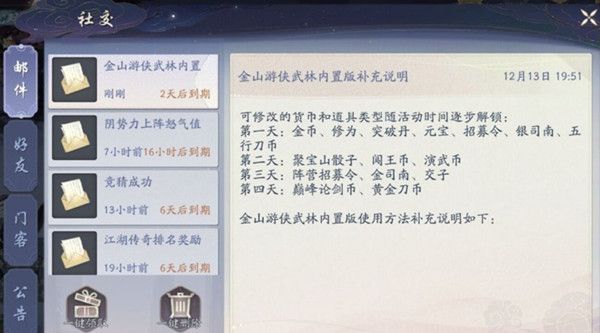 武林闲侠五行刀币是什么？五行刀币获取攻略[多图]
