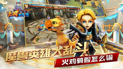 《火鸡英雄传》特色副本上演夜幕全武行[多图]