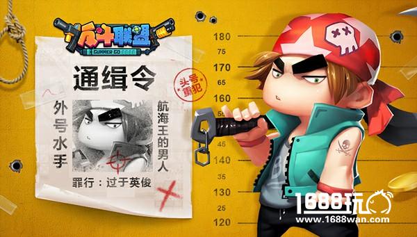 最肉辅助出击 《反斗联盟》神水手轻松三杀[视频][多图]