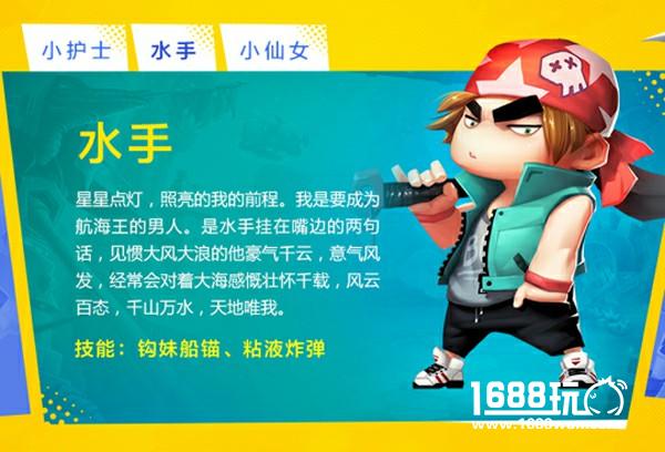 最肉辅助出击 《反斗联盟》神水手轻松三杀[视频][多图]