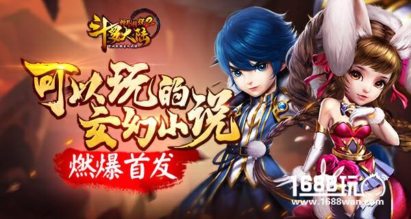 最炫斗罗风！《斗罗大陆神界传说2》首发抢红色iPhone7[多图]