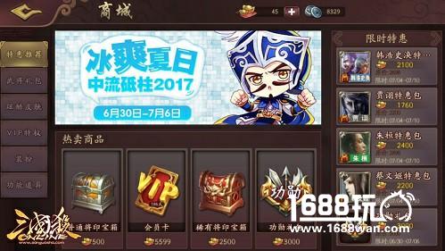 全新全异三国杀Online互通版全平台上线！[多图]