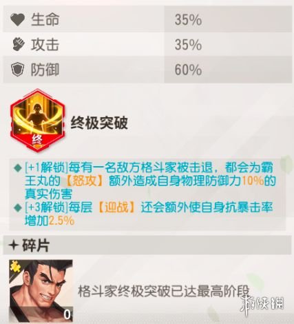 《全明星激斗》最强阵容推荐 最强阵容搭配