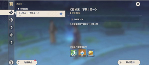 原神召唤王下集图文攻略-召唤王下集图文流程攻略