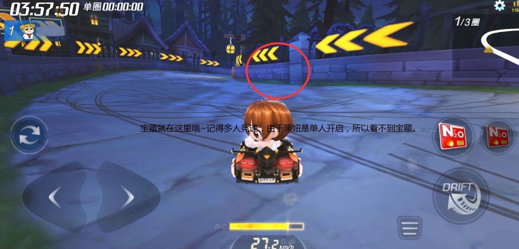 跑跑卡丁车手游在阴森的鬼域中搜寻宝藏怎么做？在阴森的鬼域中搜寻宝藏任务完成方式一览[多图]