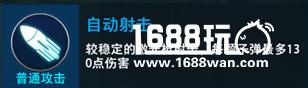 《英雄使命》攻略-克敌制胜法宝 基础技能详解[多图]