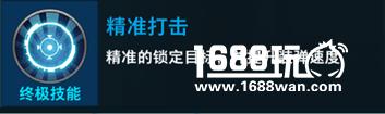 《英雄使命》攻略-克敌制胜法宝 基础技能详解[多图]