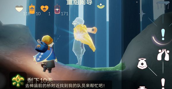 光遇集结季第五个任务在哪里？集结季第五个任务攻略[多图]
