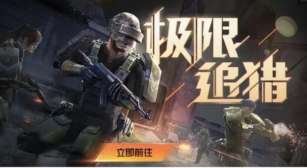 和平精英极限追猎怎么复活队友 操作方法详解[多图]