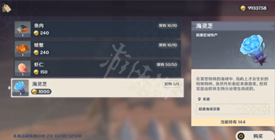 《原神》》稻妻离岛小畑渔夫位置分享 稻妻离岛小畑渔夫在哪