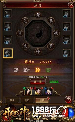 全属性提升《开天战神》注灵锻造玩法亮相[多图]