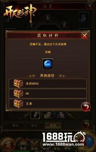 全属性提升《开天战神》注灵锻造玩法亮相[多图]