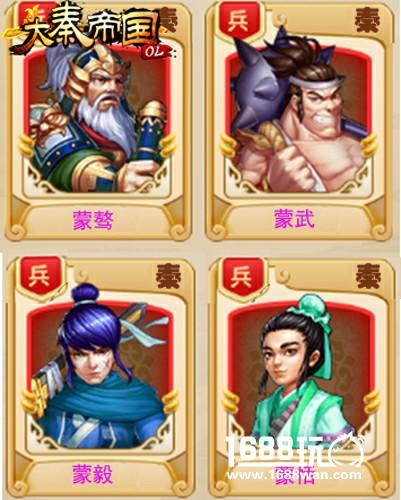 《大秦帝国OL》震惊！秦军被称为虎狼之军居然是因为这兄弟俩[多图]