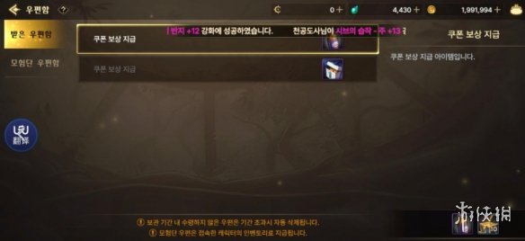 《DNF手游》韩服兑换码10月13日 韩服最新兑换码10.13