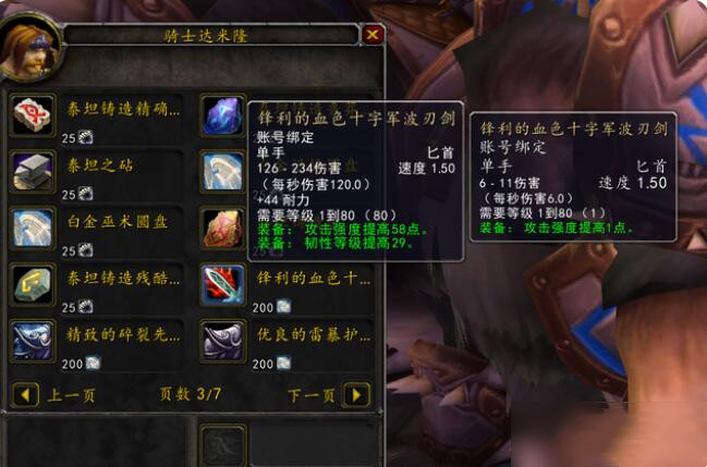 魔兽世界冬拥湖荣誉奖章换什么