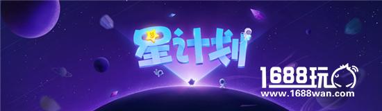 为热爱而生，《梦幻西游》手游星计划重磅发布[多图]