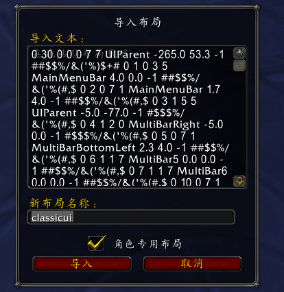 魔兽世界10.0ui怎么恢复