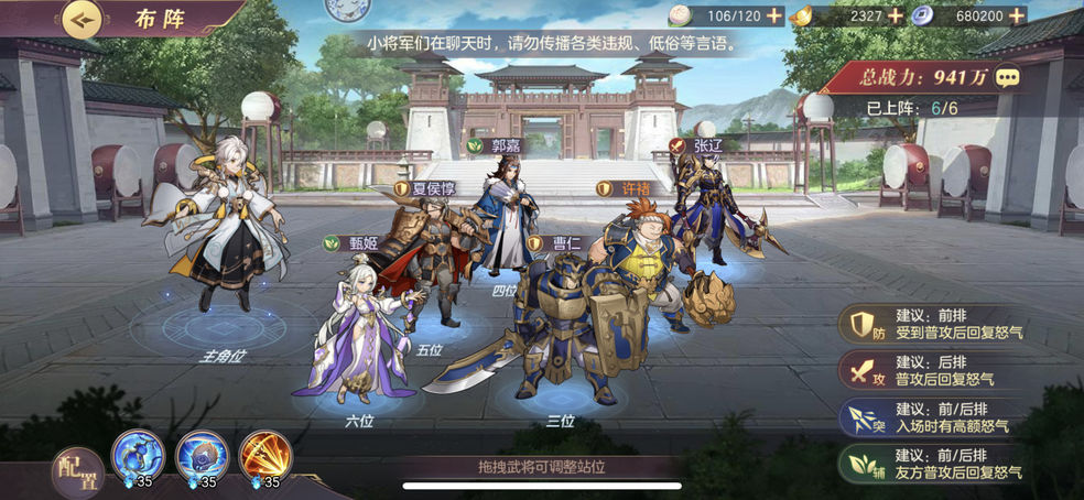 三国志幻想大陆微氪党有必要拿时装吗_微氪拿时装技巧分享