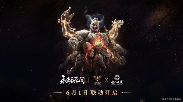 永劫无间龙门石窟头像怎么获得？龙门石窟联动头像获取[多图]