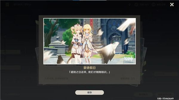 原神芭芭拉邀约攻略 芭芭拉邀约任务结局大全[多图]