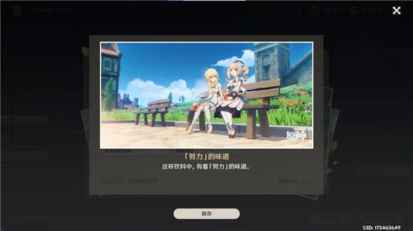 原神芭芭拉邀约攻略 芭芭拉邀约任务结局大全[多图]