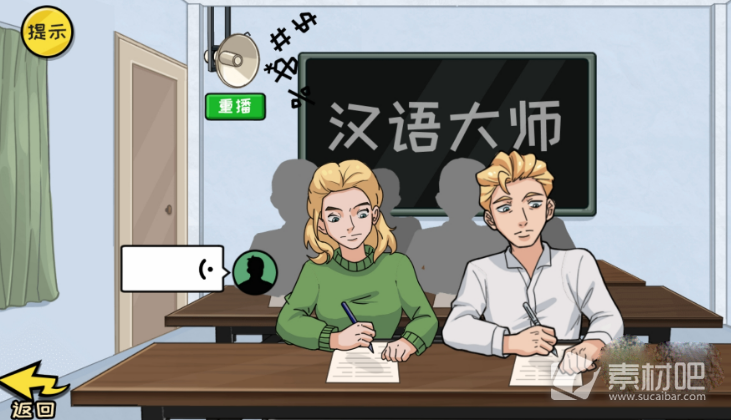 《抖个大包袱》帮老外通过听力通关攻略
