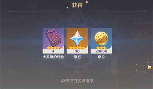 原神奇货匣奖励是什么？奖励详细介绍[多图]