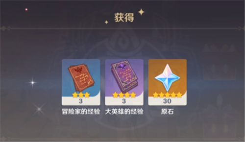 原神奇货匣奖励是什么？奖励详细介绍[多图]