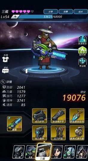 跨越星弧神之领域第1层怎么打 神之领域第1层打法攻略[多图]